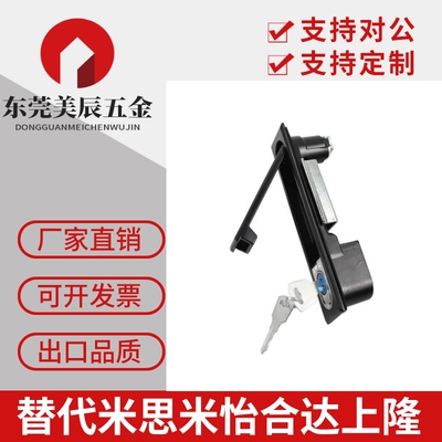 替代LCKKW LCKKB 平面锁 机箱锁配电箱锁 开关电柜门锁