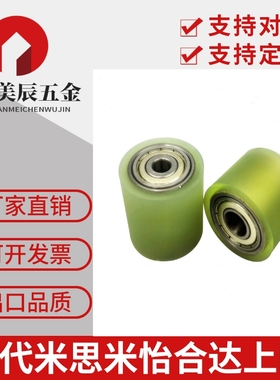 12带轴承聚氨酯滚轮包胶UMJ20 25 30 35胶轮胶辊滚轮40/50-8/6/10
