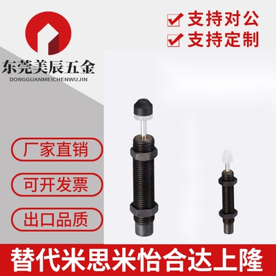 C-MAKC1005油压1210缓冲器C-MAKS0806H/1008L/1412M/MACAT2020-N