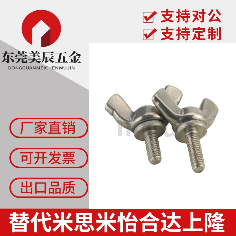 米制CHBS/CHON/CHNS蝶型CHOB3/4/5-6/8/10/12/15/20/25/30/35