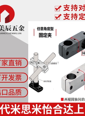 十字夹紧支柱夹 同径旋转型RDM01 KLSR10 12 15 16 20 25 30