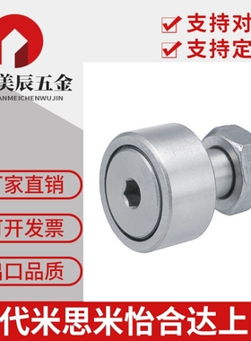 微型凸轮轴承随动器CFFAN/CFFANG/CFFAM/CFFAMG3-6/4-8/5-10/6-12