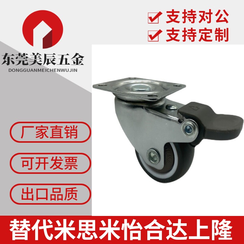 1.5寸万向刹车TPE橡胶静音脚轮家具婴儿车推车转向置物架轴承滚轮