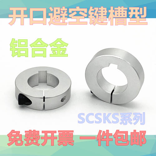 光轴固定环轴承主轴止推