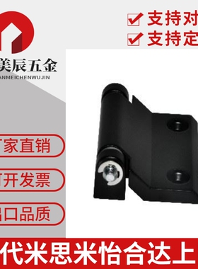 HFR16-60 锌合金/不锈钢蝶形铰链阶梯型机柜用合页替代怡合达