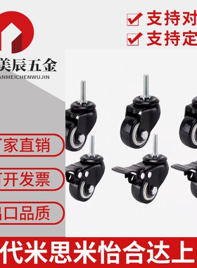 怡合达脚轮丝杆活动型 CKM02-D40-PA/UA CKM02-D50-PA/UA