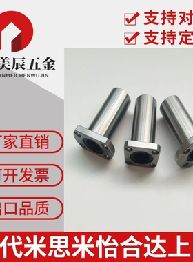 直线轴承米思米LHFC/LHFCW6/8/10/12/13/16/20/25/30 LBFC LBFCN