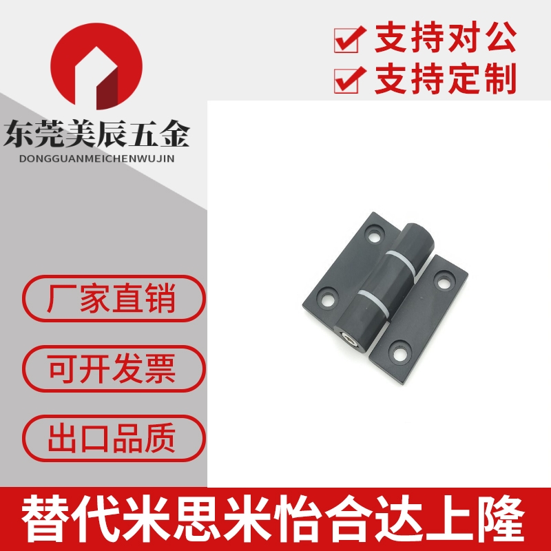 HHPSN5/6/8/8-45 HHPSNL HHPBSN HHPSNC铝合金型材铰链口罩机合页