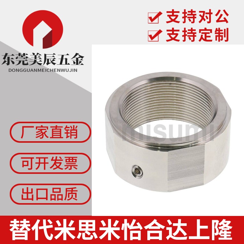 米思米BNG BNGS BNR BNRS4/5/6/8/10/12/15/17/20 防松动轴承螺帽