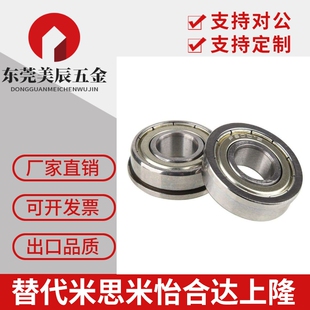 带法兰不锈钢滚珠轴承 SFL6801ZZ/SFL6900ZZ/SFL6901ZZ/SFL6902ZZ