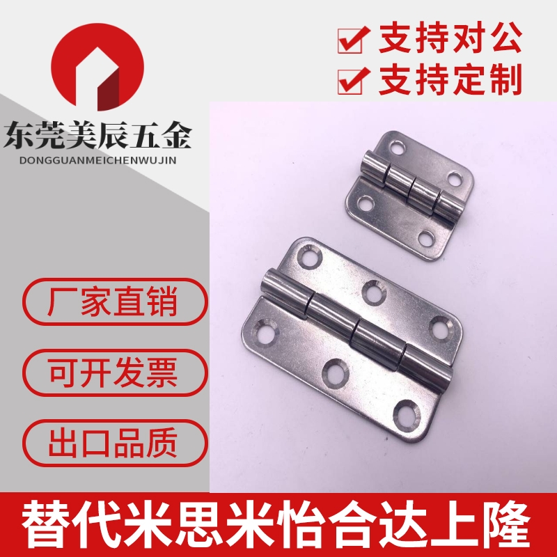 C-SHHPSDN5/6/8/845-2/3 不锈钢合页 C-SHHPSKN 工业铰链C-SHHPTN