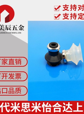 WEM32-d10怡合达WEM31-d13 d16 d20d25d32真空吸盘d6风琴吸盘d8