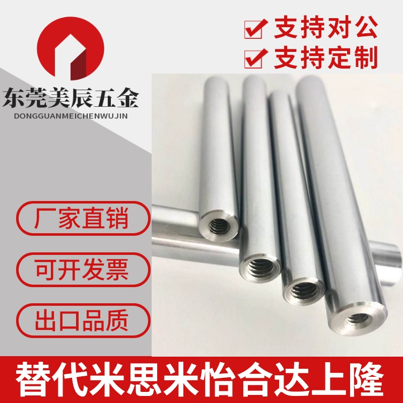 线性导向轴 -两端内螺纹带扳手槽型CSFJZ CPSFJZ 镀铬棒 光轴