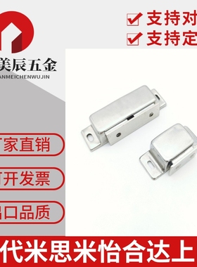 C-MGCE1/2 MGCE2/1不锈钢磁力扣门吸C-MGCB1/2 MGCB2/1门碰MGCE1S