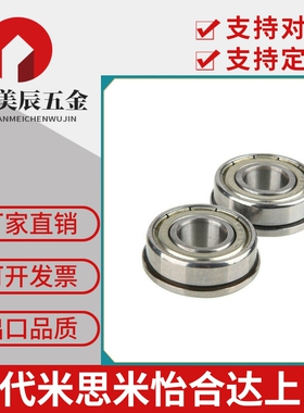 不锈钢带法兰滚珠轴承SFL6700ZZ SFL6701ZZ/6702ZZ/6800ZZ/6801ZZ