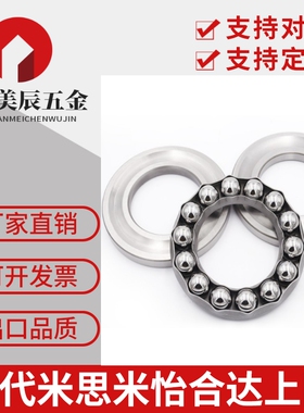 高精度止推滚珠轴承 B51100 B51101 B51102 B51103 B51104