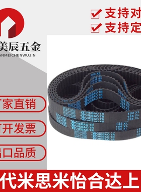 同步带HTBN210/212/214/220S2M-40/S2M-60/S2M-100扭矩同步齿形带