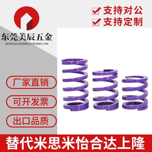 替代怡合达矩形弹簧YSWC-D39-L200/100/150/125/110