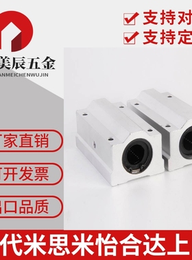 锁紧直线轴承座SC10导轨光轴定位滑块SC12 SC16 SC20 SC25 SC30UU