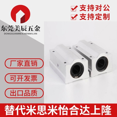 锁紧直线轴承座SC10导轨光轴定位滑块SC12 SC16 SC20 SC25 SC30UU