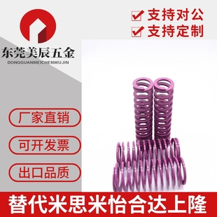 替代怡合达矩形弹簧YSWC-D12-L20/25/30/35/40/45/50/55/60/65/70