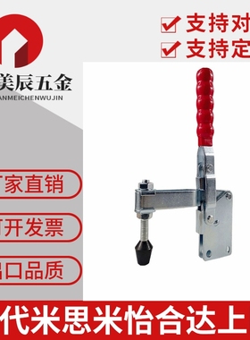 垂直式直座快速夹具夹钳检具工装压钳GHCHHSGTY12135/13137/12270