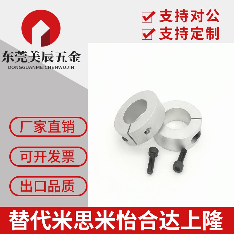 侧面安装孔铝制夹紧环双螺纹孔开口型固定环光轴抱紧环夹紧轴环套