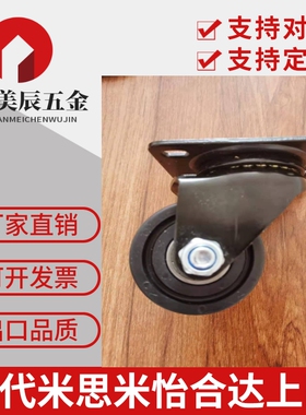 CHJ/A重型CKZJ50/S50万向脚轮C-CSHN75-N/CHJS/CHJSS65-H/S75/s65