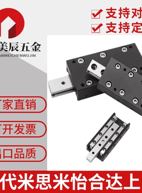 交叉滚子滑台ICK ICJ01 06 21 26 41 46-1035 1045 2065 3055导轨