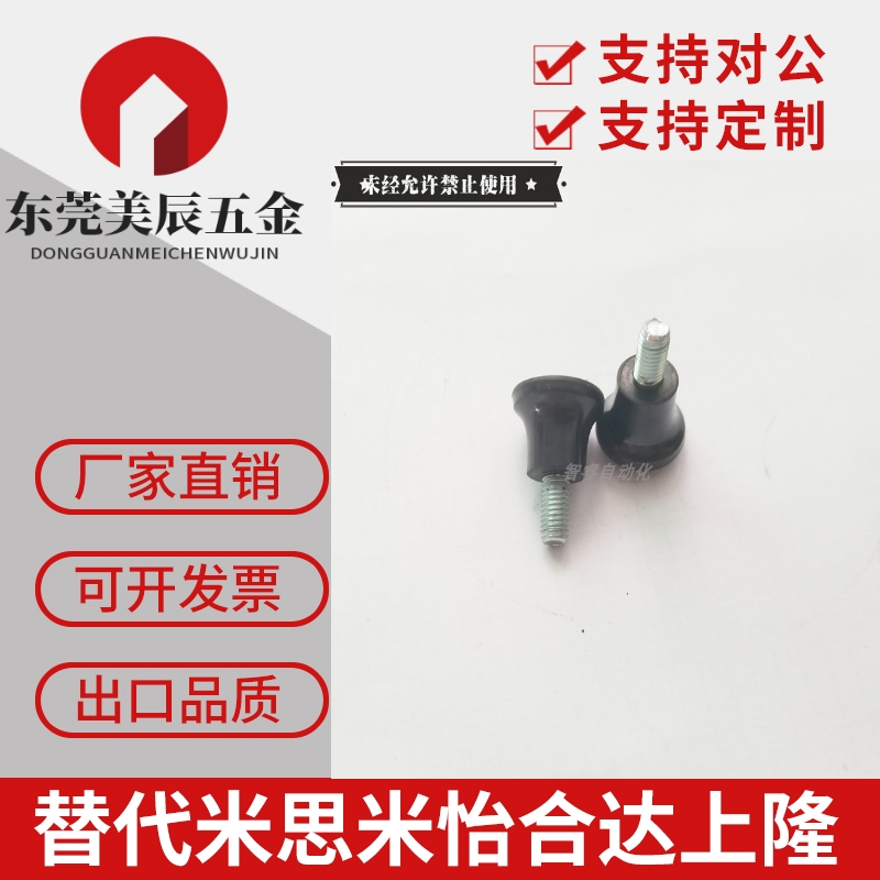 手柄C-NMM6/5/8/10/12/HAQ02/06-M5/M6/M8/M10/M12蘑菇把手01拉柄