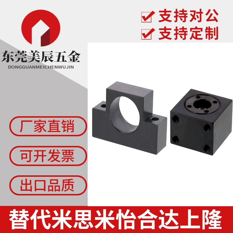 BUA/BUAM/BUQ/BUV/BUVM6 8 10 12 15 20丝杠支座组件支持侧方型