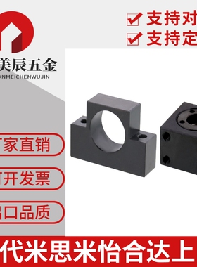 BUA/BUAM/BUQ/BUV/BUVM6 8 10 12 15 20丝杠支座组件支持侧方型