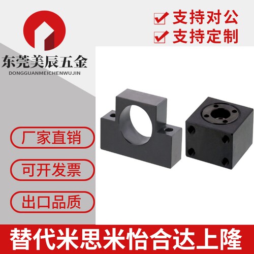 BUA/BUAM/BUQ/BUV/BUVM6 8 10 12 15 20丝杠支座组件支持侧方型