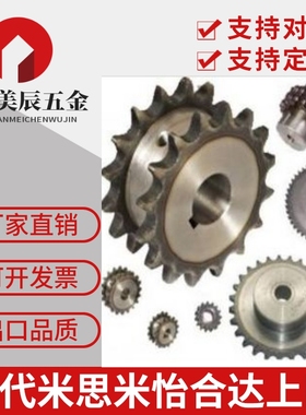 替怡合达链轮VLB/VLC/VLD/VLF/VLG01/02-15-25-35-40-50-11/15/17