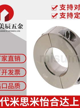 304不锈钢分离式锁光轴固定环定位环FAQ56限位环40 50 60 70MM