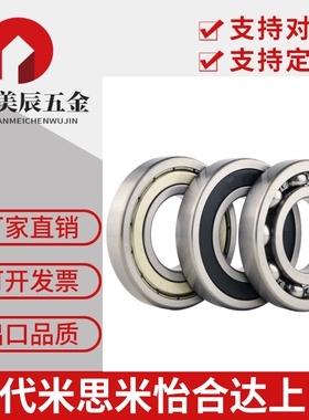 深沟球轴承/无盖 BAR6803/6804/6805/6806/6903/6904/6905/6906-J