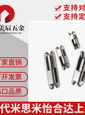 HHSV35/51/60/80 304不锈钢纵向插拔蝶形铰链 可拆卸合页