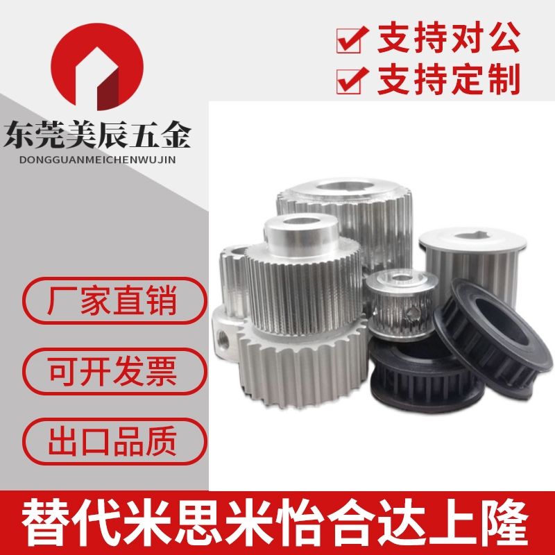 同步轮HTPA28 30 32 35 36 38 S3M100 150-A B-P N H 6 8 10 12