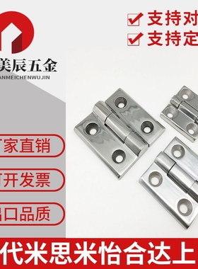 品质HHSZ50/HHSZ65/HHSZ75/HHSZ100/HHSZ125重物用不锈钢碟形铰链