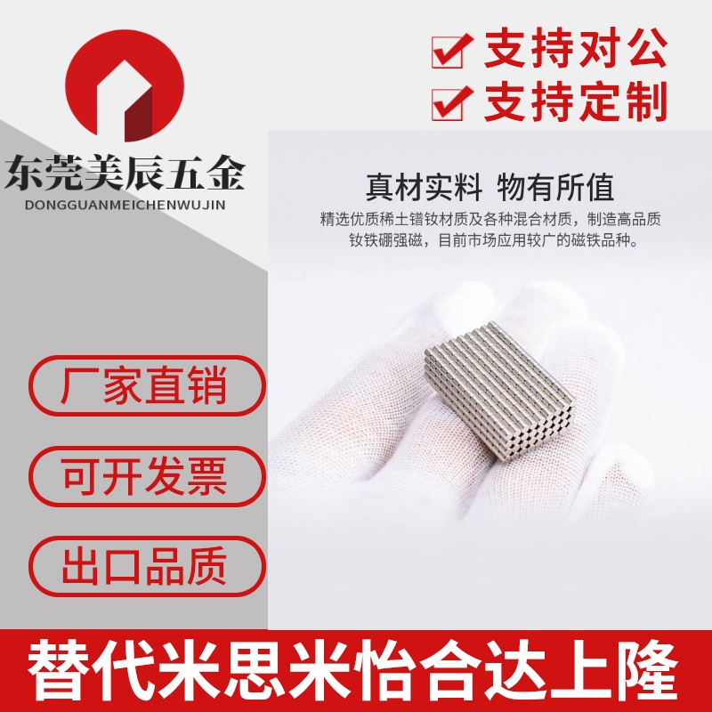 BLS03-D5/D6/D8/10-L1/L2/L3/L4/L5/L6/L8/L10怡合达圆形磁铁耐热
