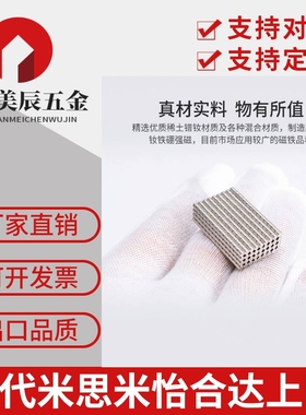 BLS03-D5/D6/D8/10-L1/L2/L3/L4/L5/L6/L8/L10怡合达圆形磁铁耐热