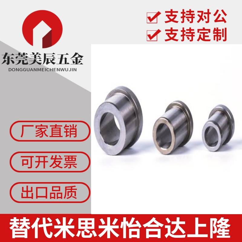 定位销用衬套 肩型JBH JBHN JBHM JBHMN6 8 10 12 13 15 16 20 25