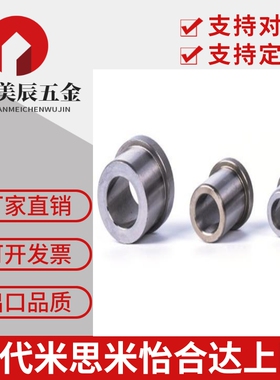 定位销用衬套 肩型JBH JBHN JBHM JBHMN6 8 10 12 13 15 16 20 25