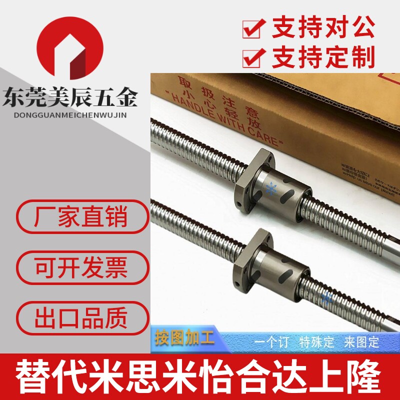 THK滚珠丝杆EBC EPC2806 3204 3205 3206 3208 3210 3604丝杠螺杆