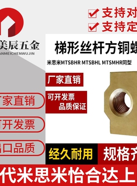 梯形螺母C-MTSBHR/MTSBHL/MTSMHR10 12 14 16 18 20 22 25 28 32