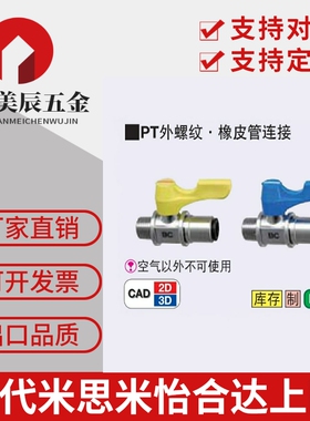 81/101米思米c-BBPC82 BBPC83 BBPC102 W Y BL小型B球阀61/62/103