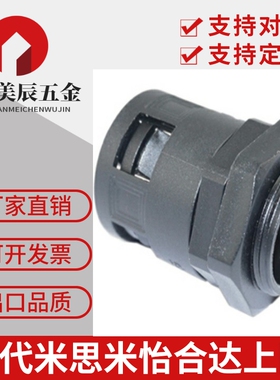 PA尼龙材质 波纹管快速接头-直通型 BWA-25 28.5 34.5 42.5 54.5