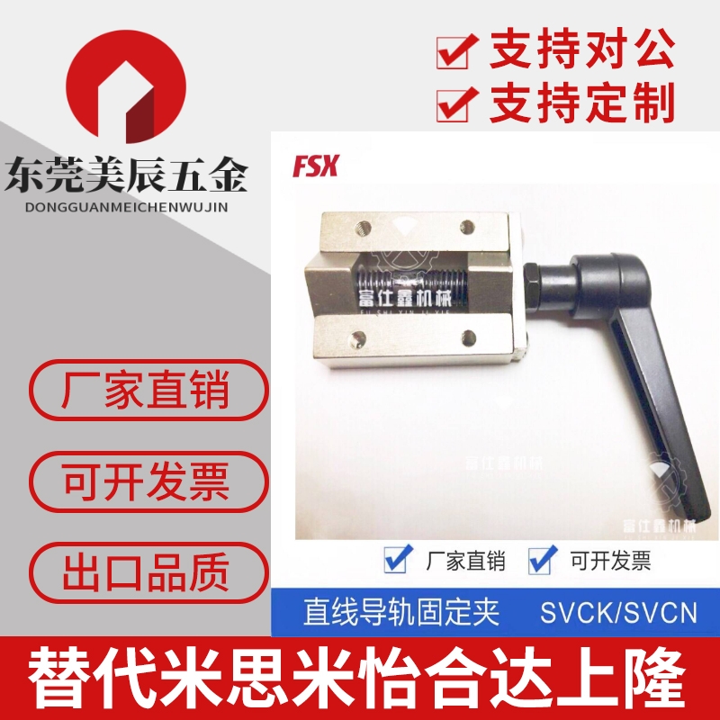 米*米替代直线导轨夹具 夹钳制器SVCK/SVCN24/28/30/33/36/42