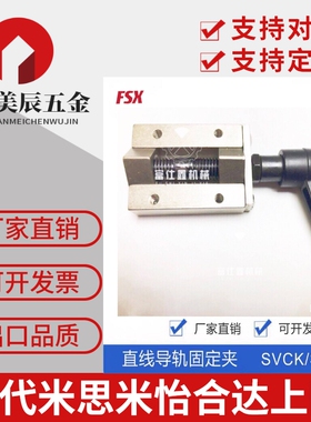 米*米替代直线导轨夹具 夹钳制器SVCK/SVCN24/28/30/33/36/42