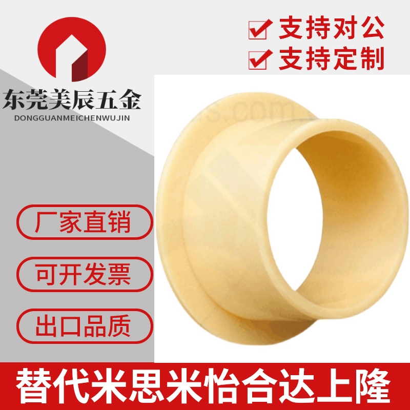igus易格斯工程塑料轴承轴套JFM-0608/0610/1012/1214/1218/2023